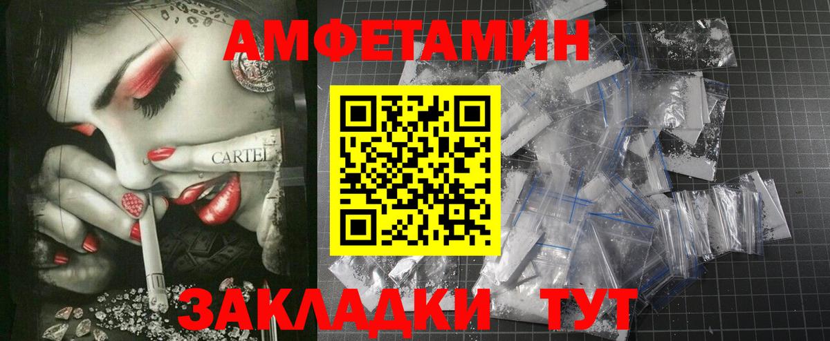АМФЕТАМИН  АМФЕТАМИН 98%  Вход с VPN  Черногорск 