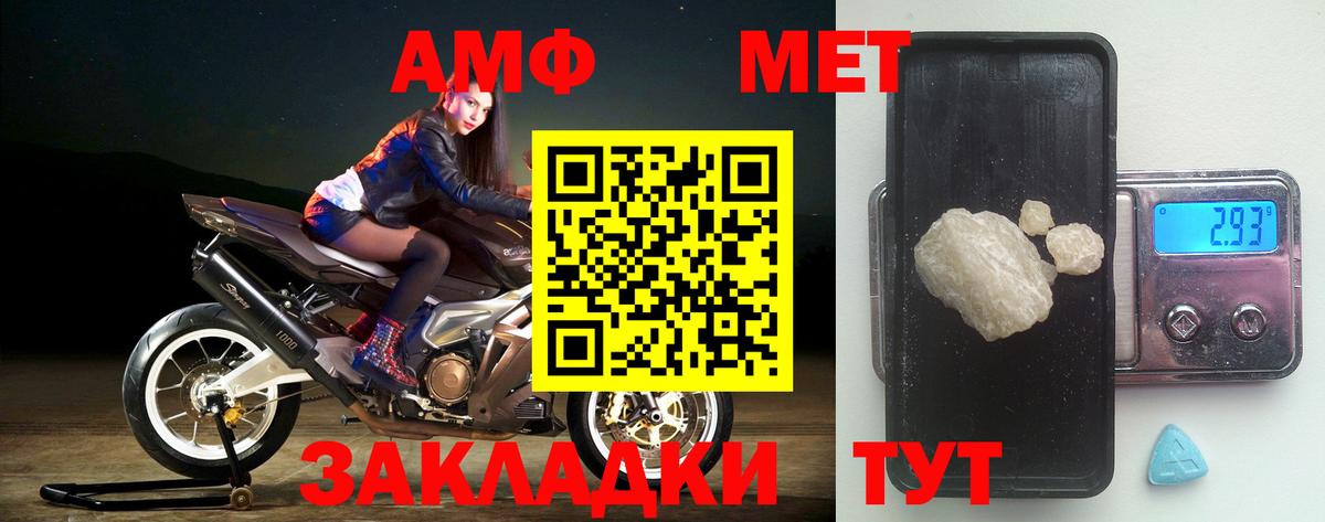 АМФ 97% Черногорск