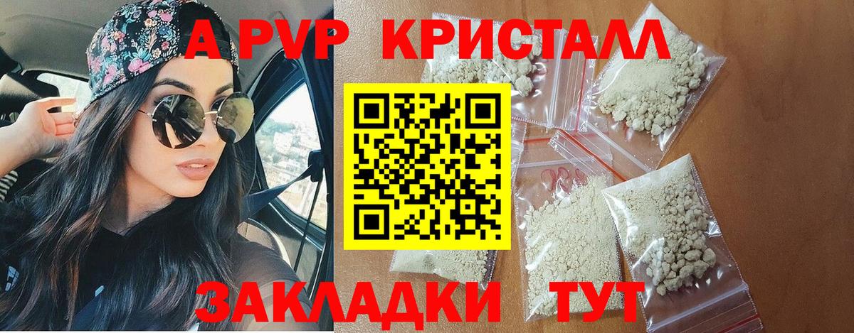 APVP мука Черногорск