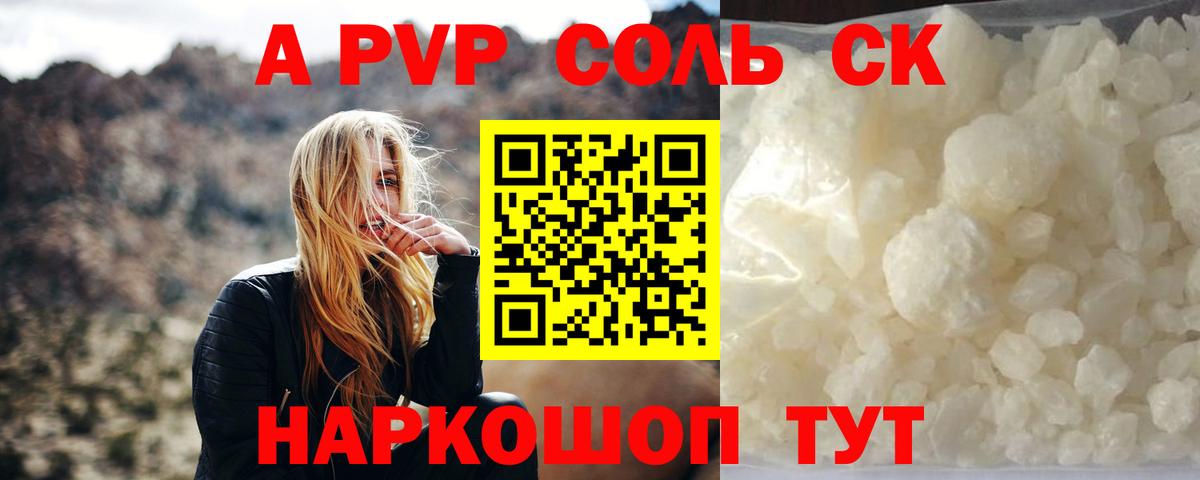 A-PVP Crystall  Alpha-PVP Crystall  Черногорск  Вход с VPN 