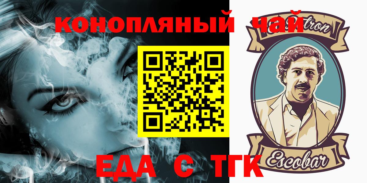 Canna-Cookies конопля  Вход с VPN  Черногорск 
