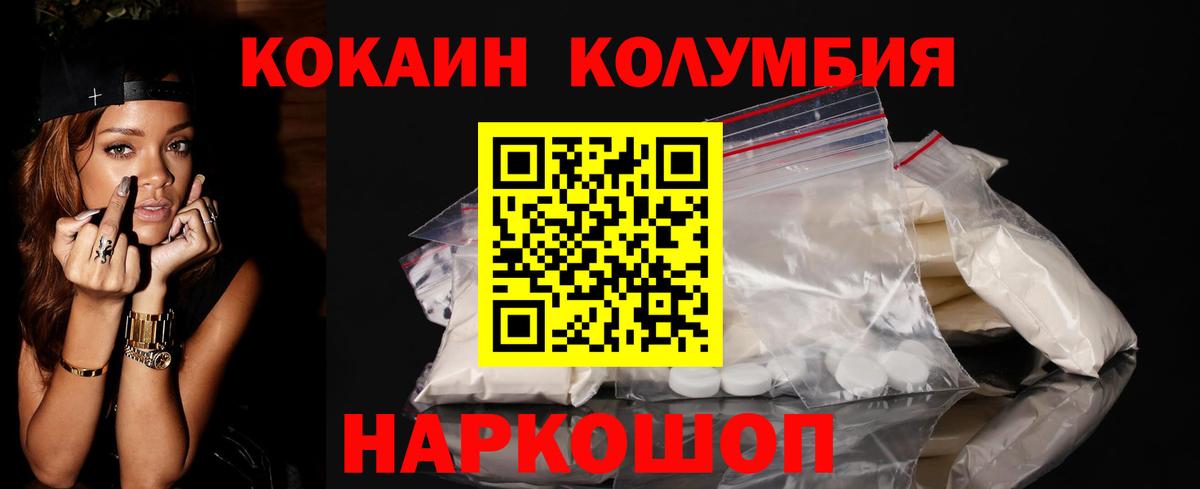 Кокаин Перу  COCAIN VHQ  Вход с VPN  КОКАИН  Черногорск 