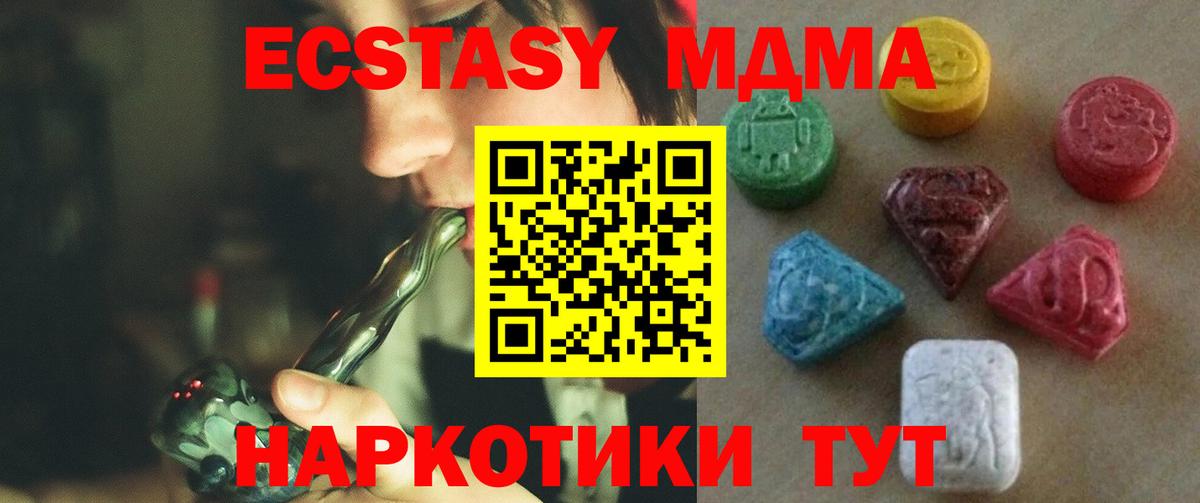 Черногорск  Ecstasy 99%  Экстази  Вход с VPN  Экстази DUBAI 