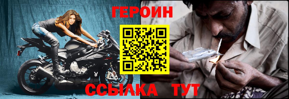 Героин гречка Черногорск