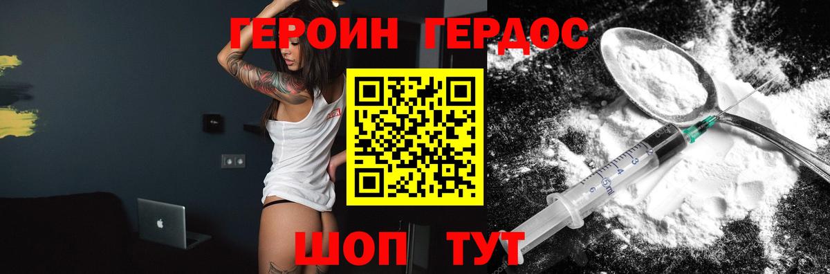 Черногорск  Героин гречка  Героин  Вход с VPN 