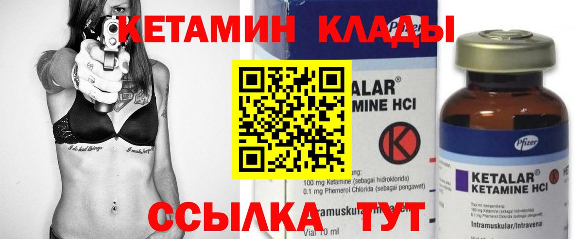 Черногорск  Кетамин VHQ  Вход с VPN  КЕТАМИН ketamine 