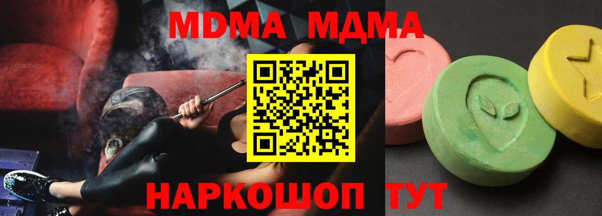 Черногорск  MDMA  Вход с VPN  MDMA crystal  МДМА crystal 