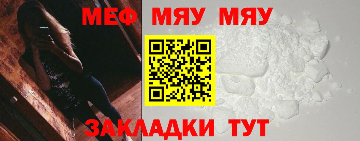 Меф Черногорск