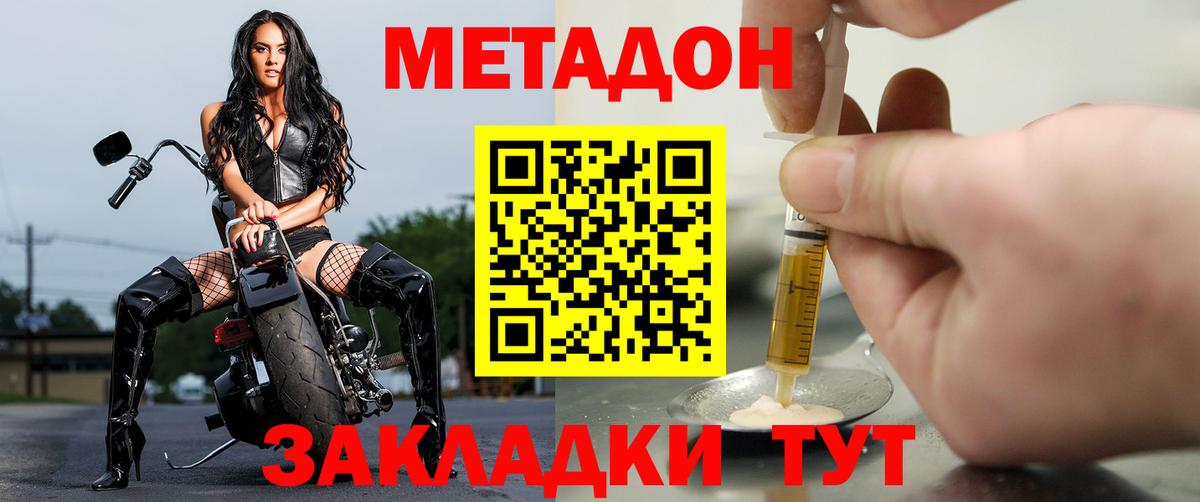 МЕТАДОН VHQ  Вход с VPN  Черногорск 