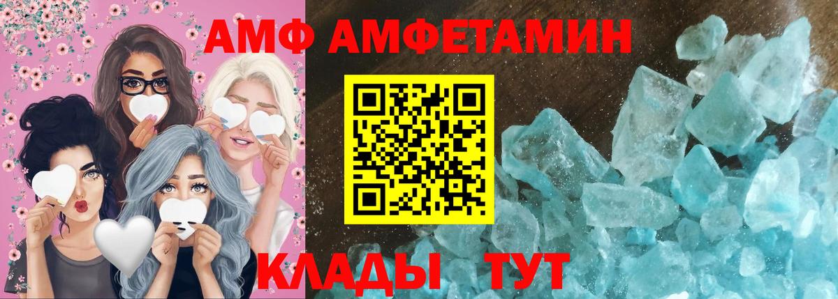 Черногорск  Первитин мет  Вход с VPN 