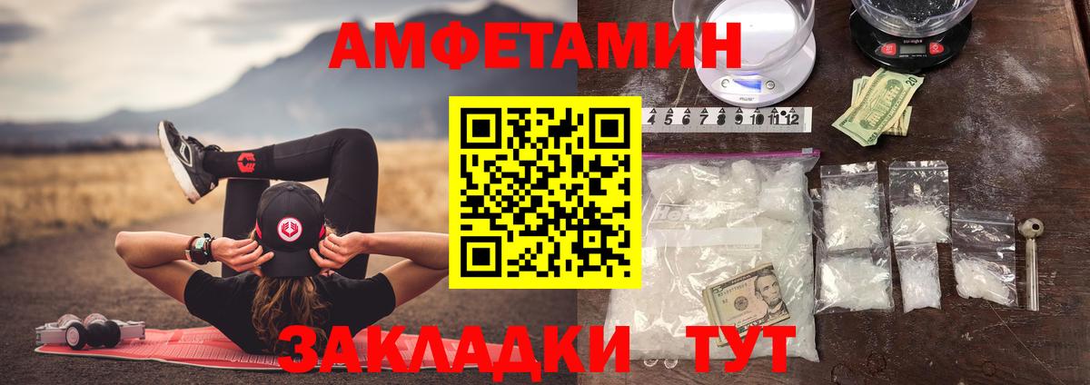 МЕТАМФЕТАМИН винт Черногорск
