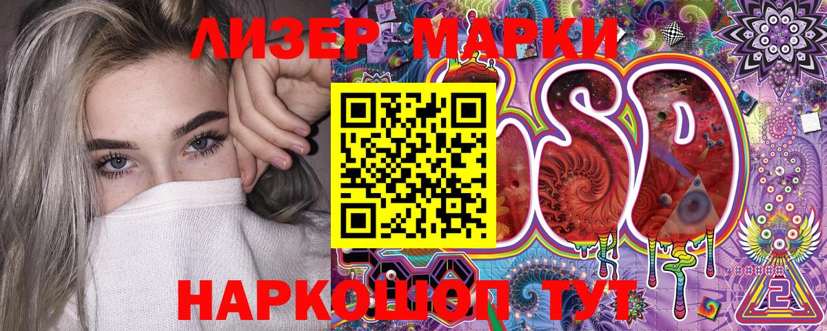 Марки N-bome 1500мкг  Вход с VPN  Черногорск 