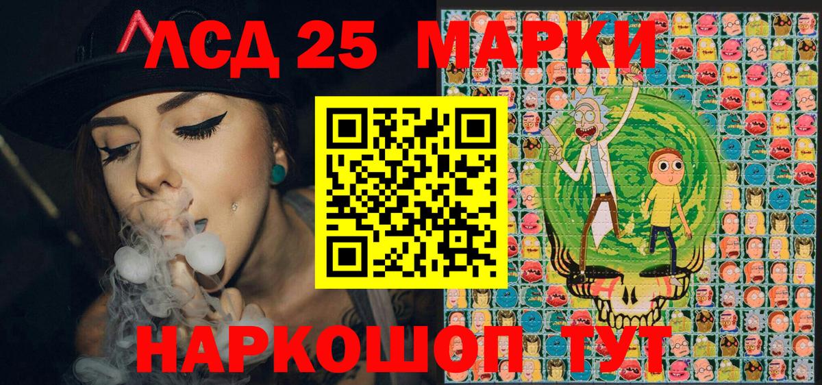 Марки 25I-NBOMe 1,5мг Черногорск