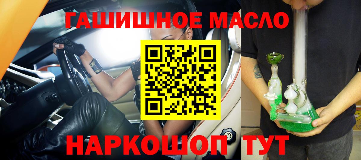 ТГК Wax  ТГК жижа  купить наркотик  Черногорск  Вход с VPN 